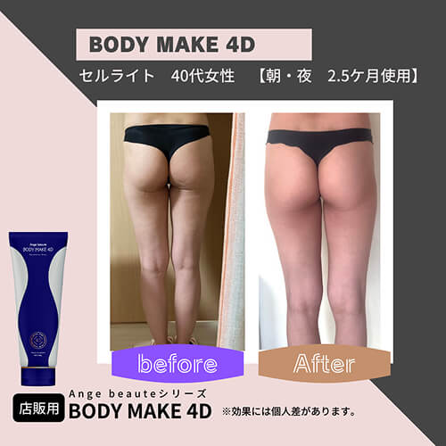 Ange beaute 4D BODY MAKE 4D 4