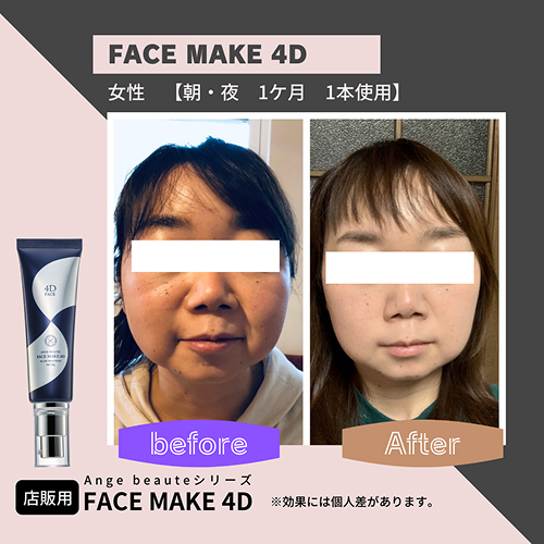 Ange beaute 4D FACE MAKE 4D 2