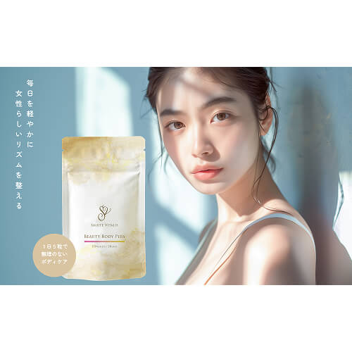 SALUTE VITALIS　BEAUTY BODY PLUS 2