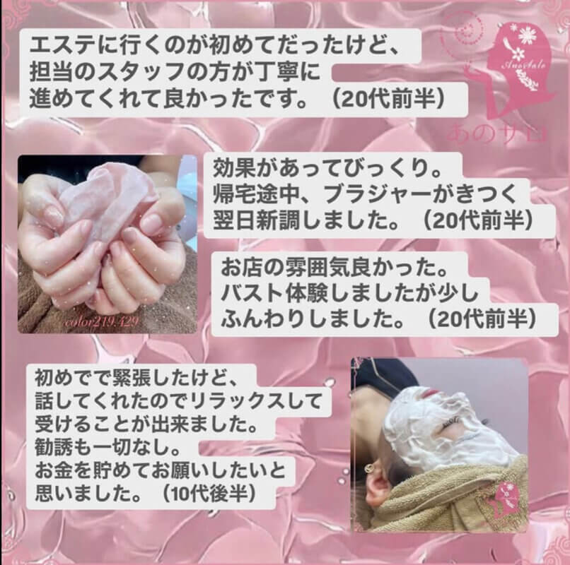 口コミ第二弾！！