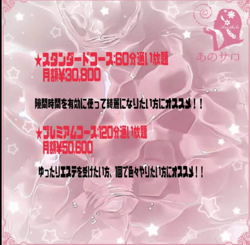 あのサロといえば、、、！