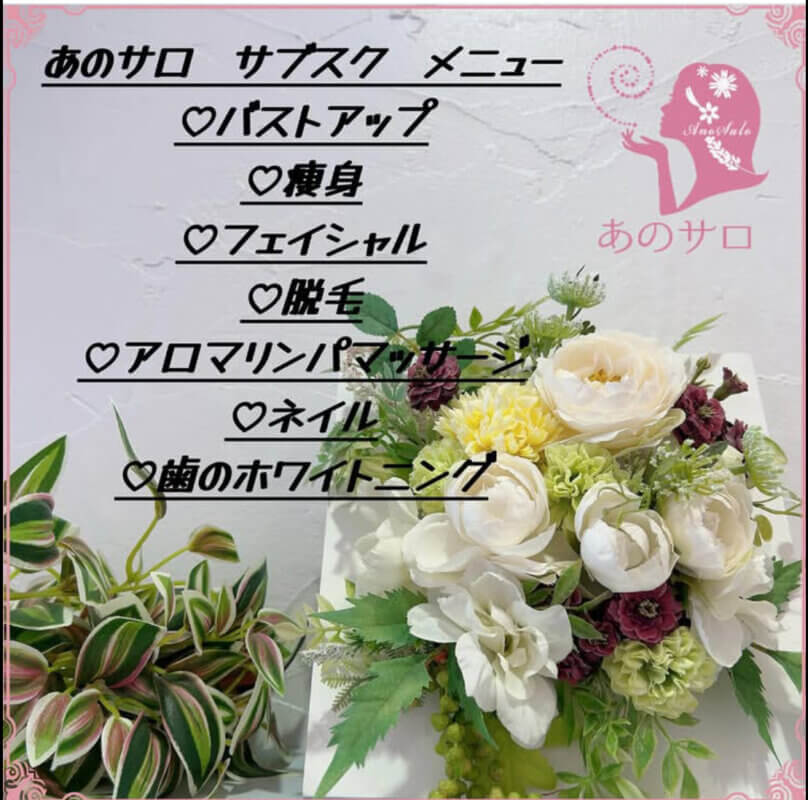 サブスク
