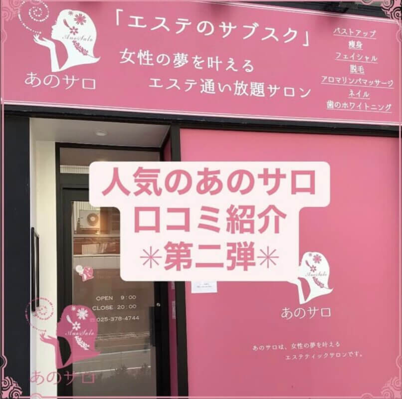 口コミ第二弾