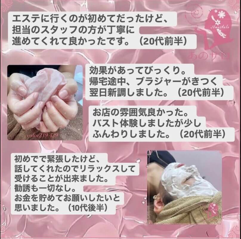 口コミ第二弾
