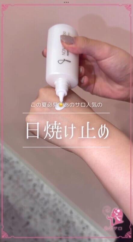 大切な日焼け止めクリーム！！