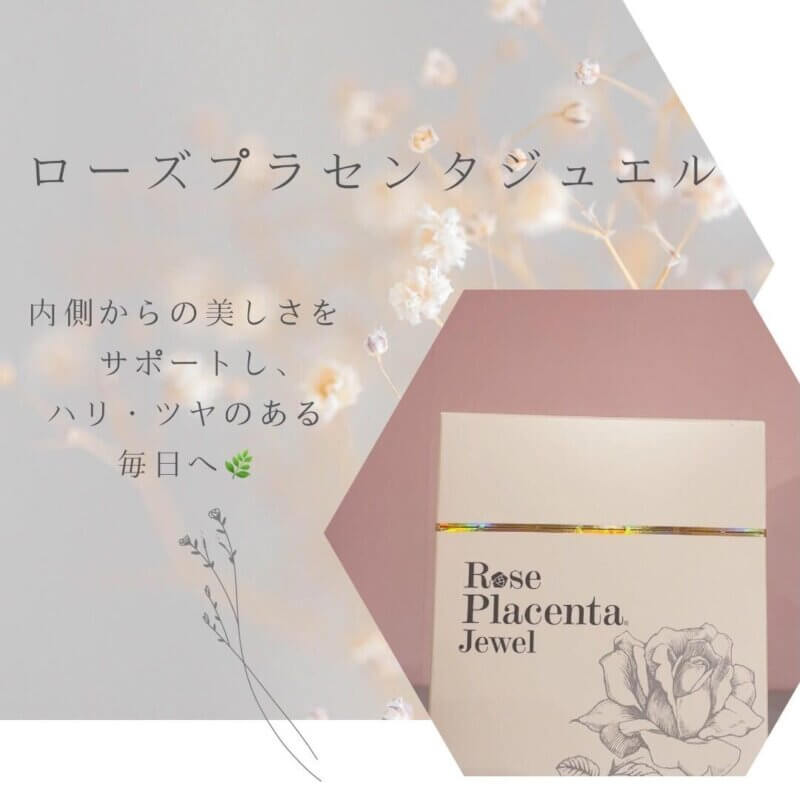 ローズプラセンタジュエル🌹
