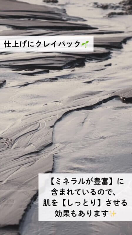 背中トリートメント
