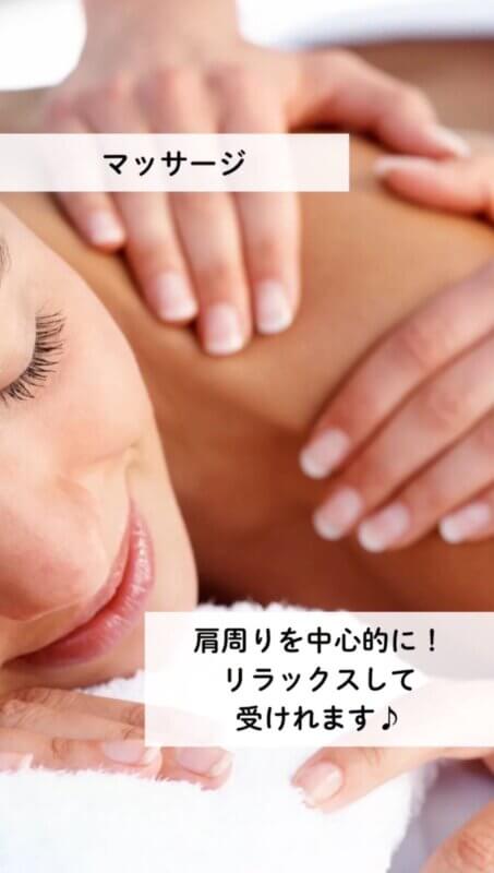 背中トリートメント