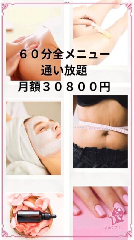★サブスク★