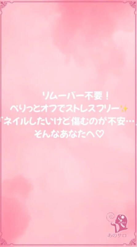 あのサロのネイル