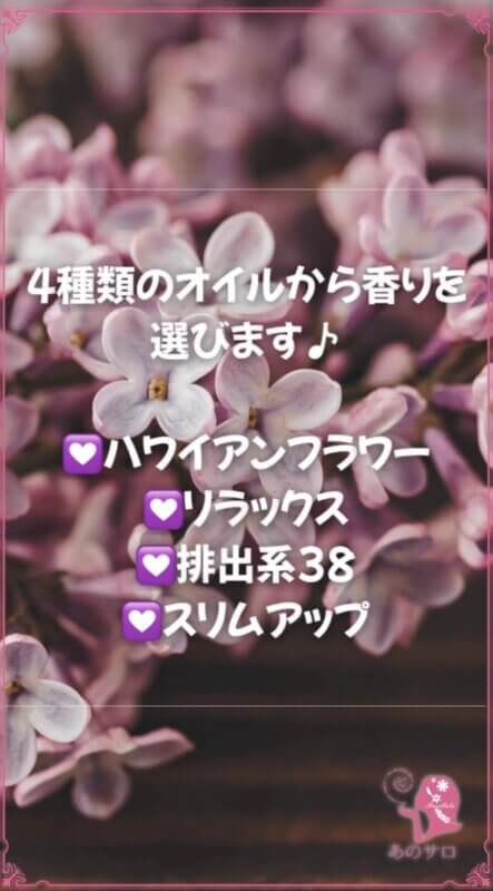 アロマリンパマッサージ