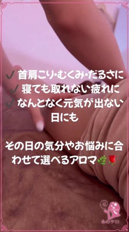 アロマリンパマッサージ