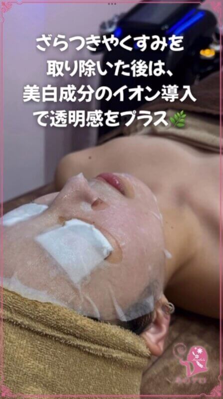 毛穴美白フェイシャル