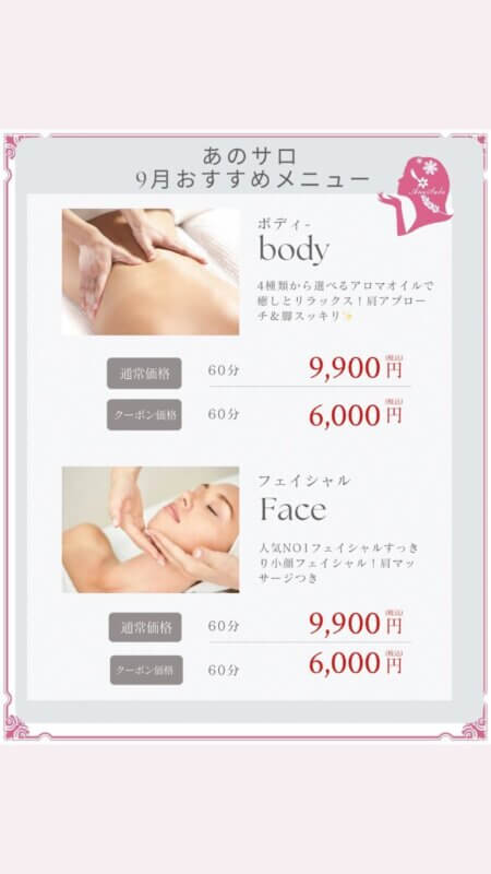 ＼9月のおすすめメニュー✨／