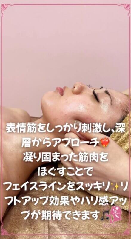 大人気小顔フェイシャル