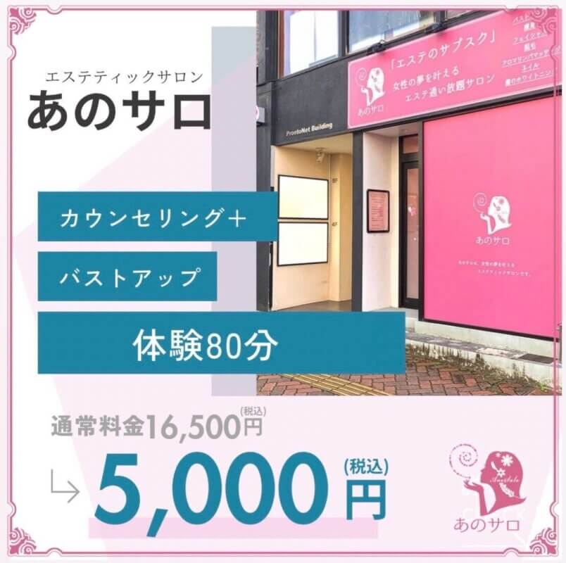 初めての方限定体験