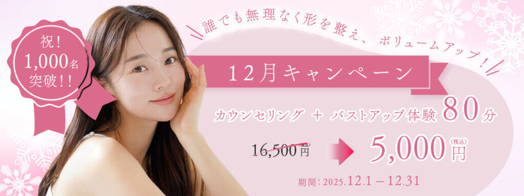 キャンペーンバナー