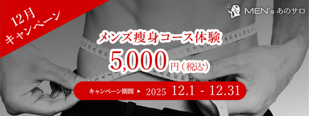 キャンペーンバナー