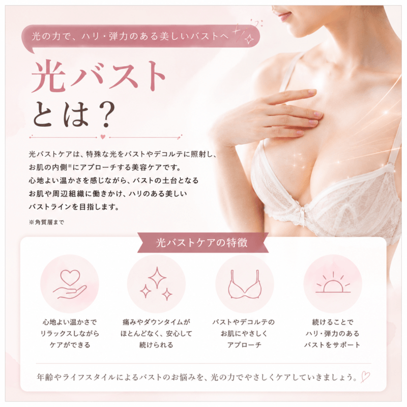 バストが変化する主な原因とは？~ハリのある美しいバストを保つために~