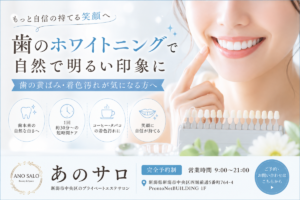 歯のホワイトニングはどんな人におすすめ？黄ばみが気になる方へ