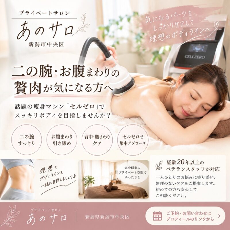 人気の痩身ケア✨✨