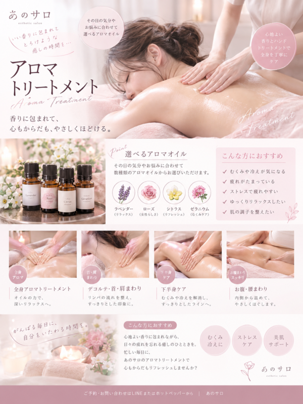 🌿🤍 Aroma Treatment